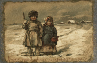 Christmas card, Early 20th cen.. Creator: Bem (Boehm), Elizaveta Merkuryevna (1843-1914).