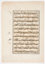 Qur'an Bi-folio, 1561 or 1562. Creator: Abul-Hasan al-Usayli al-Hanafi.