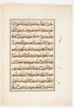 Qur'an Bi-folio, 1561/1562. Creator: Abul-Hasan al-Usayli al-Hanafi.