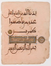Folio from a Ten-Volume Qur'an, c1220. Creator: Unknown.