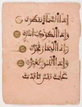 Folio from a Ten-Volume Qur'an, c1220. Creator: Unknown.