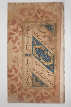 Folio From an Album of Love Poetry, 16th century. Creator: Unknown.