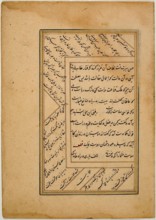 Sheet from Gulistan (Rose Garden) of Sa'di, 1563. Creator: Unknown.