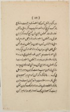 Sheet from Text Book, 1827. Creator: Unknown.