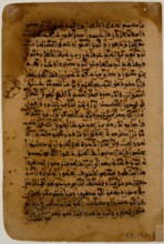 Qur'an Folio, 11th century. Creator: Unknown.