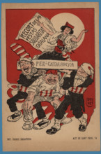 Postcard - Solidaritat Catalana, Barcelona, 1920s.  Creator: Llorenç Brunet Torroll.