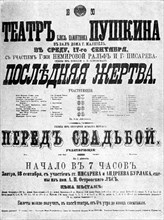 Poster for a theatre play performed at the Pushkin Theatre in Moscow, 1880