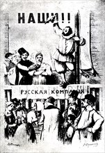Timm, Drawing for the cover of the book 'Ours, copied by the Russians'
