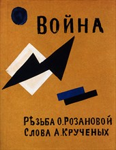 Cover leaf of 'Voyna', 1916