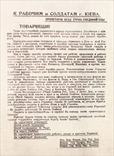 Call for an uprising against the Central Rada. Leaflet 16 (29) January 1918.