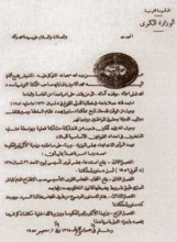 The National Assembly of Tunisia declared the country's constitution in 1956, marking a pivotal moment in Tunisia's history as it transitioned to an independent republic. This declaration established ...