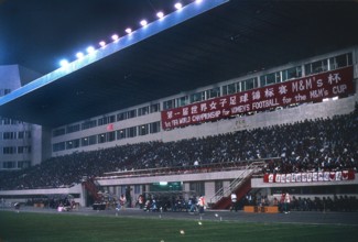 Crowds look on during the 1991 FIFA Women's World Cup in China. This was the first Women's World Cup.