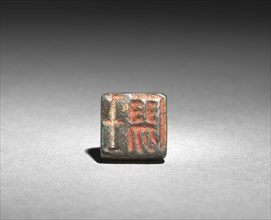 Seal, 1100s. Korea, Goryeo period (918-1392). Bronze; overall: 1.3 cm (1/2 in.); bottom: 1.3 x 1.3