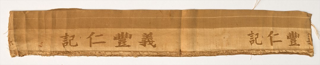 Fragment, 1800s. China, 19th century. Silk; overall: 62.3 x 10.2 cm (24 1/2 x 4 in.)