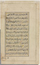 Qur'an Manuscript Folio (verso); Text Page, 1500s. Iran, Herat, Safavid Period, 16th century. Ink,