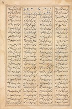 Text Page, Persian Verses (verso) Bahram Gur Visits the Princess of India:  from a manuscript of