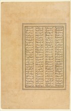Page from a Shah-nama (Book of Kings) of Firdausi (Persian, about 934–1020), c. 1590-1600. Iran,