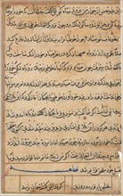 Page from Tales of a Parrot (Tuti-nama): text page, c. 1560. India, Mughal, Reign of Akbar, 16th