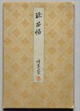 Shimpin cho: An Album of "Nan-ga" Paintings in  Two Volumes [Volume One], 1700s-1800s. Japan, Edo