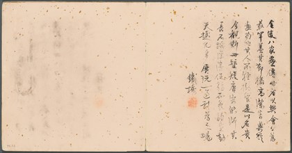 Album of Miscellaneous Subjects, Colophon, 1600s. Fan Qi (Chinese, 1616-aft 1694). Album leaf, ink