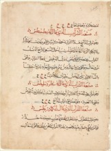 Text page from a Materia Medica of Dioscorides, c. 1224. Abdallah ibn al-Fadl (Iraq). Ink and