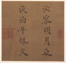 Poem, 1259. Song Lizong (Chinese, 1205-1264). Album leaf, ink on silk; image: 24.5 x 25.4 cm (9 5/8
