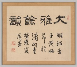 Double Album of Landscape Studies after Ikeno Taiga, Volume 1 (leaf 1), 18th century. Aoki Shukuya