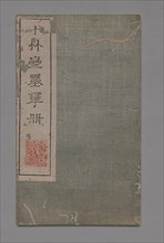Ten Bamboo Studio Painting and Calligraphy Handbook (Shizhuzhai shuhua pu):  Round Fans, late
