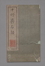 Ten Bamboo Studio Painting and Calligraphy Handbook (Shizhuzhai shuhua pu):  Rocks, late 17-18th