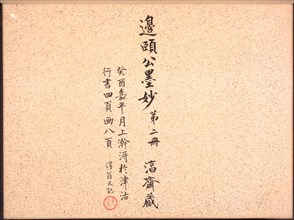 Album of Calligraphy and Paintings, 18th Century. Bian Shoumin (Chinese, 1684-1752). Album leaf;