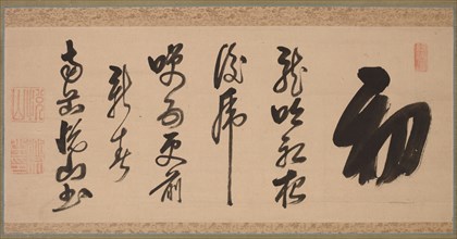 Calligraphy in Semi-Cursive Style (xing-caoshu), 1600s. Yueshan Daozong (Chinese, 1629-1709).
