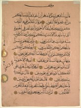 Leaf from a Qur'an (recto), 1300s. Egypt, Cairo, Mamluk period, 14th century. Ink, gold, color on