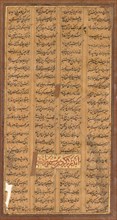 Text of Rustam and Suhrab, from the Shah-nama of Firdausi (Persian, c. 934–1020) (recto), c. 1610.