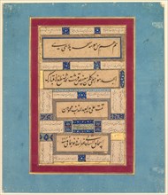 Calligraphic exercises and verses of Hafiz (Persian, about 1325–1389), 1575-76. Mahmud ibn Ishaq