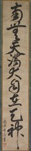 Sacred Name of Tenjin, 1500s. Sakugen Shuryo  (Japanese, 1501-1579). Hanging scroll; ink on paper;