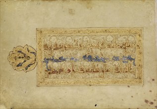 Carpet Page; Possibly Kairouan, Tunisia; 9th century; Pen and ink, gold paint, and tempera colors on parchment; Leaf: 14.4 × 20.