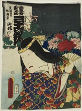 Begonias of Mount Ashigara (Ashigarayama no shukaido): Bando Hikosaburo V as Yamauba, from the