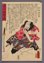 The Actor Kataoka Nizaemon VIII as Konjin Chogoro, from the series Atari senkin otoko kagami, 1859,