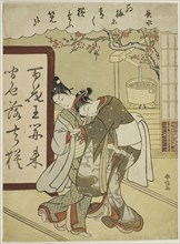Poem by Chosui, from the series Five Fashionable Colors of Ink (Furyu goshiki-zumi), c. 1768,
