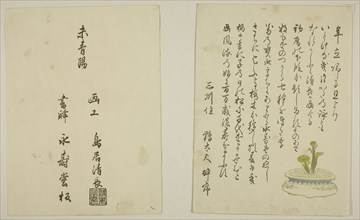 The One-Page Preface and Colophon from the illustrated book Colors of the Triple Dawn (Saishiki