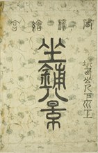 The Wrapper for the series Eight Views of the Parlor (Zashiki hakkei), c. 1766, Suzuki Harunobu ??