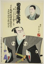 Memorial Portrait of the Actor Suketakaya Kodenji, 1899, Utagawa Kunisada III (Kunimasa IV,