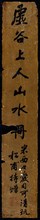 Title slip, Qing dynasty (1644–1911), 1895/96, Liu Songfu (?- c. 1917), Chinese, China, Ink on