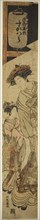 The Courtesan Sugawara of the Tsuruya and Her Attendant, c. 1776/81, Isoda Koryusai, Japanese,