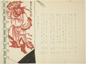 Shoki Banner, 1864, Matsukawa Hanzan, Japanese, c. 1820-1882, Japan, Color woodblock print,