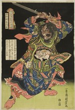 Lu Junyi (Gyokukirin Roshungi), from the series One Hundred and Eight Heroes of the Popular Water