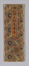 Sutra Cover, Ming dynasty (1368–1644), c. 1590s, China, Silk and gold-leaf-over-lacquered-paper