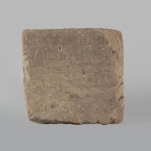 Fragment of a stele with an inscription in Arabic, unknown creator/scribe, excavated in Faras