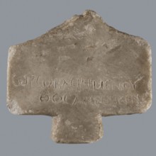Greek dedicatory inscription, unknown author, Horus myth., tombstone inscription, Late Roman Empire