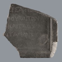 Fragment of a Greek dedicatory inscription, unknown author, tombstone inscription, 70 BC–1 AD; end